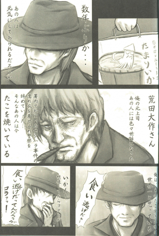 Cartagra「Neurosis」_12