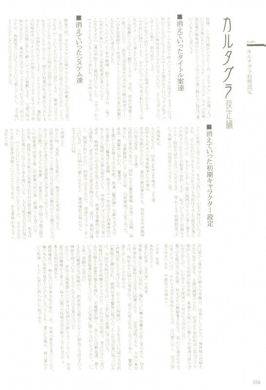 Cartagra「Neurosis」_39