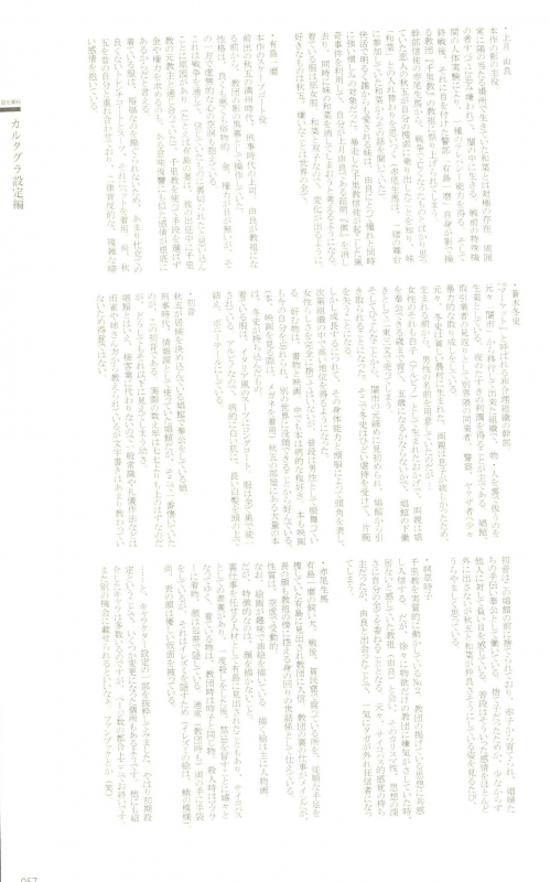 Cartagra「Neurosis」_40