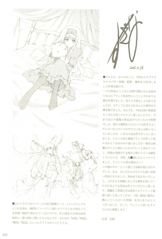 Cartagra「Neurosis」_42