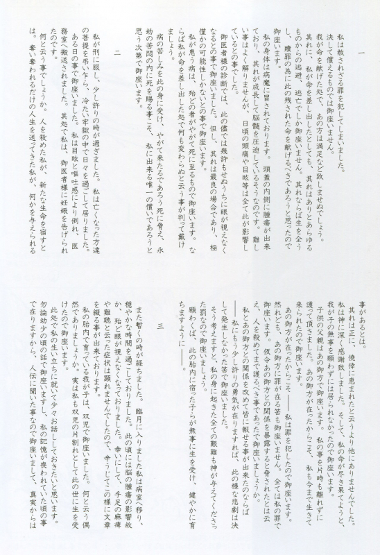 Caucasus Second Fanbook_33