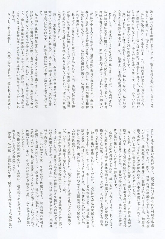 Caucasus Second Fanbook_34