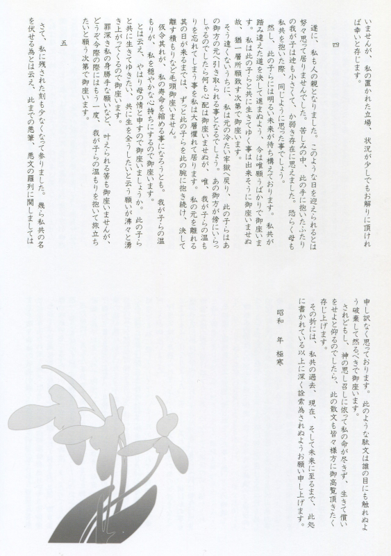 Caucasus Second Fanbook_35