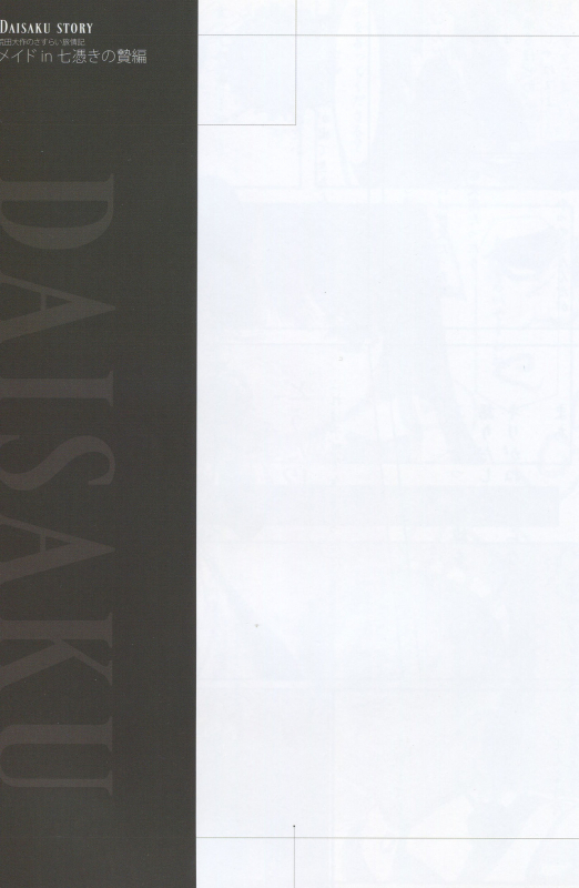 Caucasus Second Fanbook_36