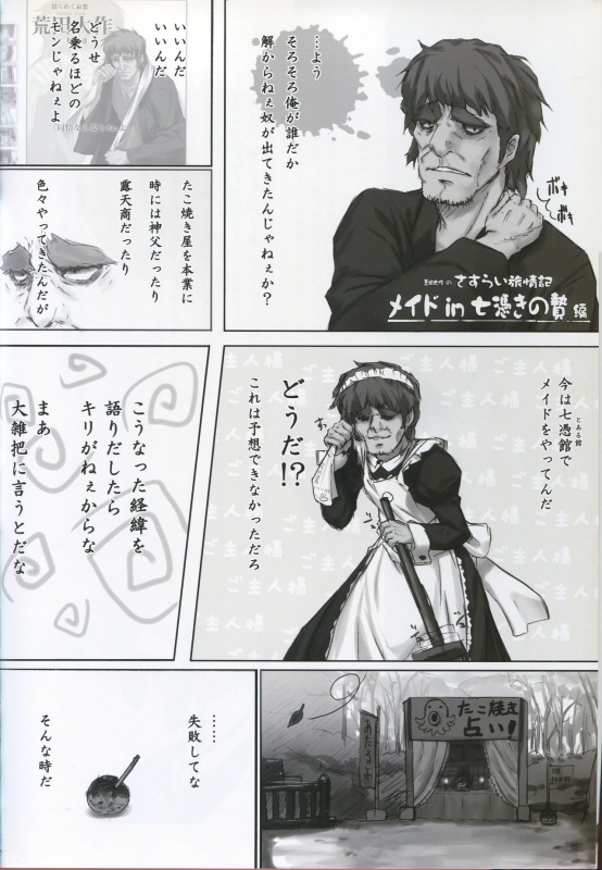 Caucasus Second Fanbook_37