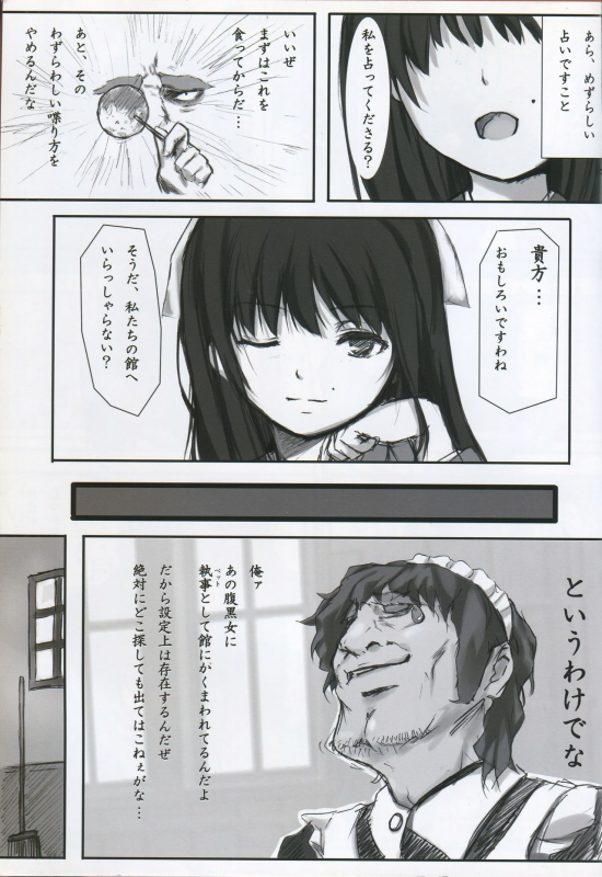 Caucasus Second Fanbook_38