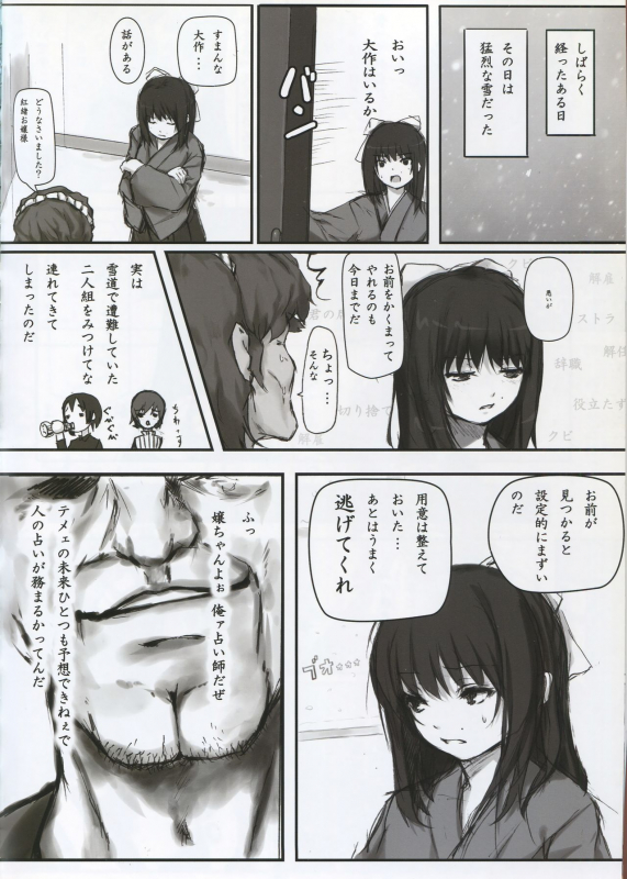 Caucasus Second Fanbook_39