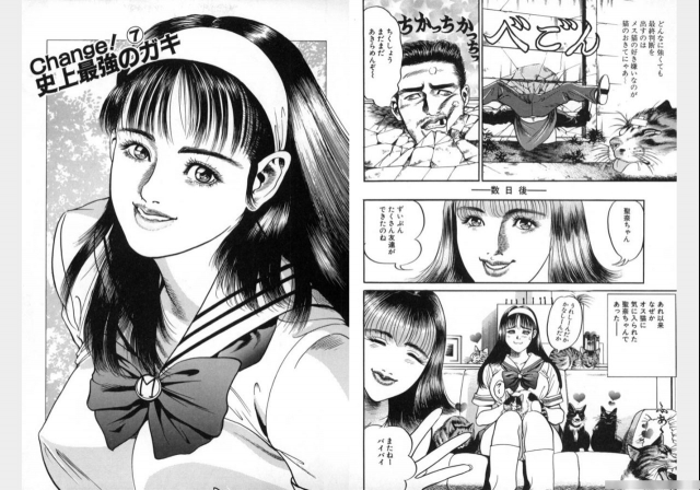 Change Volume 1-4_070