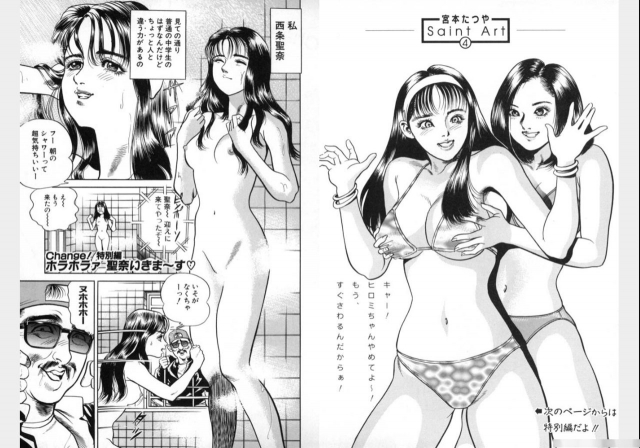 Change Volume 1-4_093