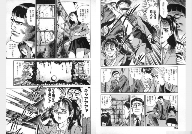 Change Volume 1-4_099