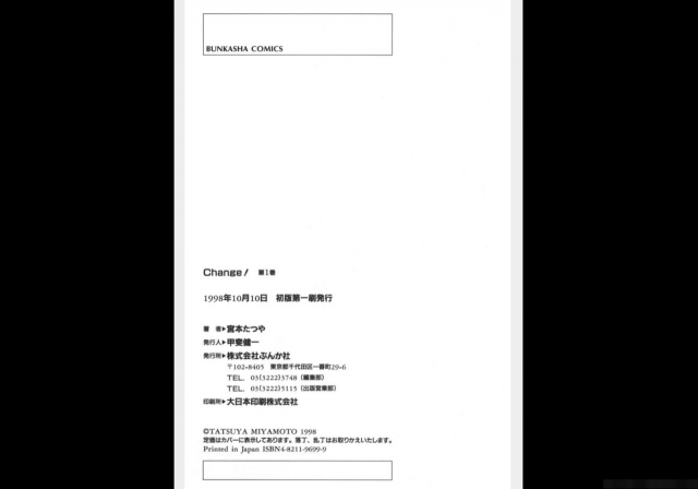 Change Volume 1-4_106