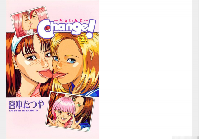 Change Volume 1-4_108
