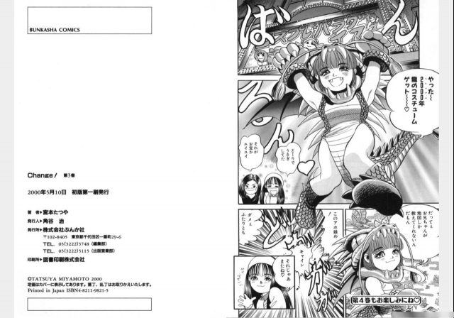 Change Volume 1-4_249
