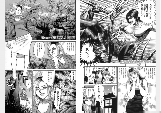 Change Volume 1-4_333