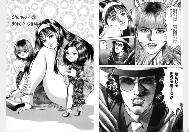 Change Volume 1-4_345