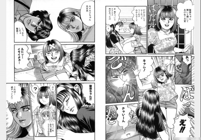 Change Volume 1-4_358