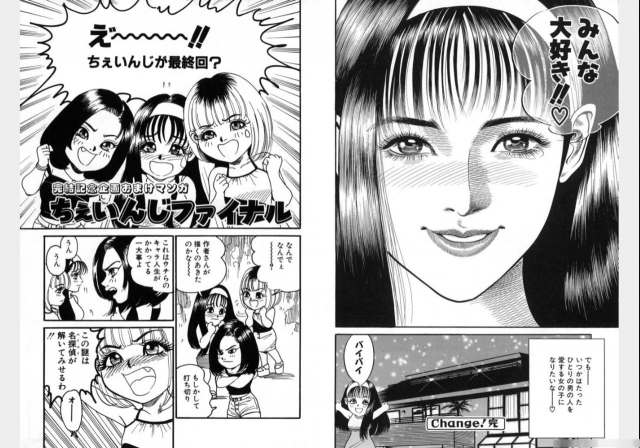 Change Volume 1-4_414