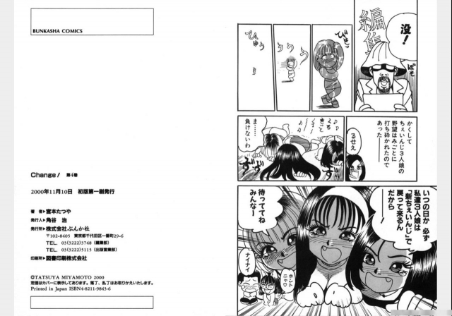 Change Volume 1-4_417