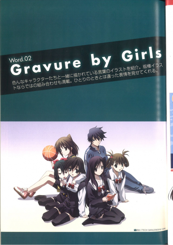 Cross Days Marugoto Katsura Kotonoha Graffiti_024