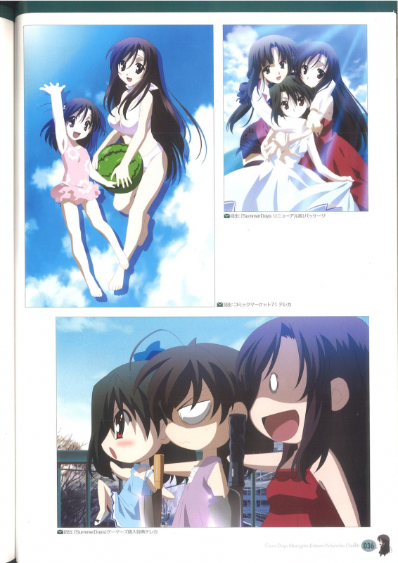 Cross Days Marugoto Katsura Kotonoha Graffiti_041