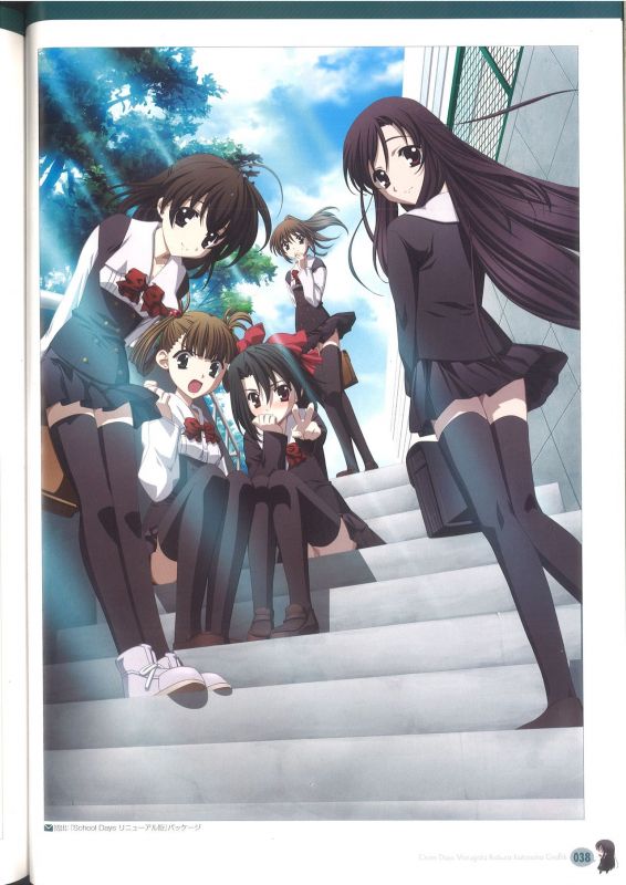 Cross Days Marugoto Katsura Kotonoha Graffiti_043