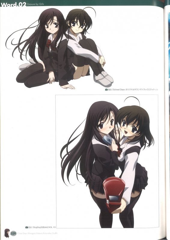 Cross Days Marugoto Katsura Kotonoha Graffiti_044