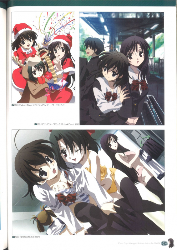 Cross Days Marugoto Katsura Kotonoha Graffiti_047