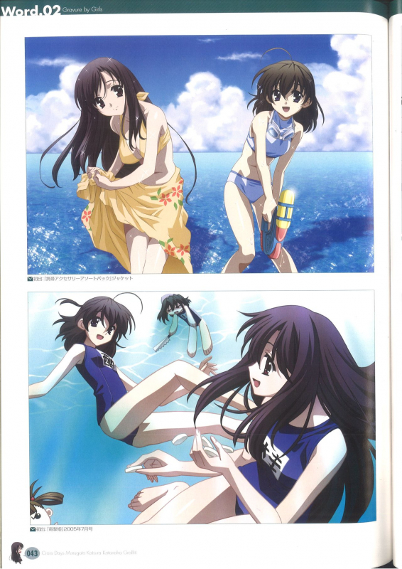 Cross Days Marugoto Katsura Kotonoha Graffiti_048