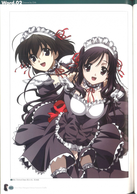 Cross Days Marugoto Katsura Kotonoha Graffiti_050