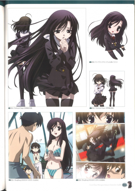 Cross Days Marugoto Katsura Kotonoha Graffiti_051