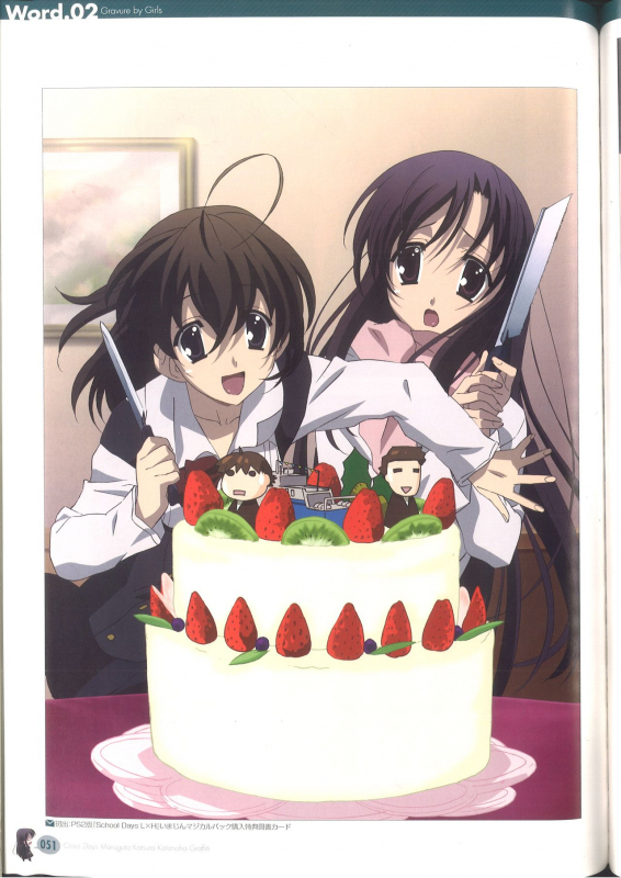 Cross Days Marugoto Katsura Kotonoha Graffiti_056