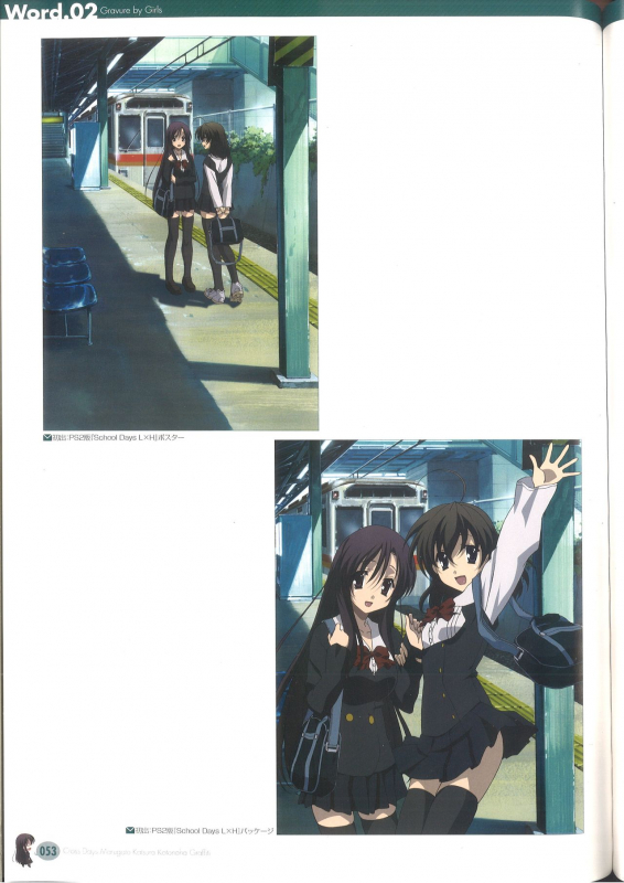 Cross Days Marugoto Katsura Kotonoha Graffiti_058