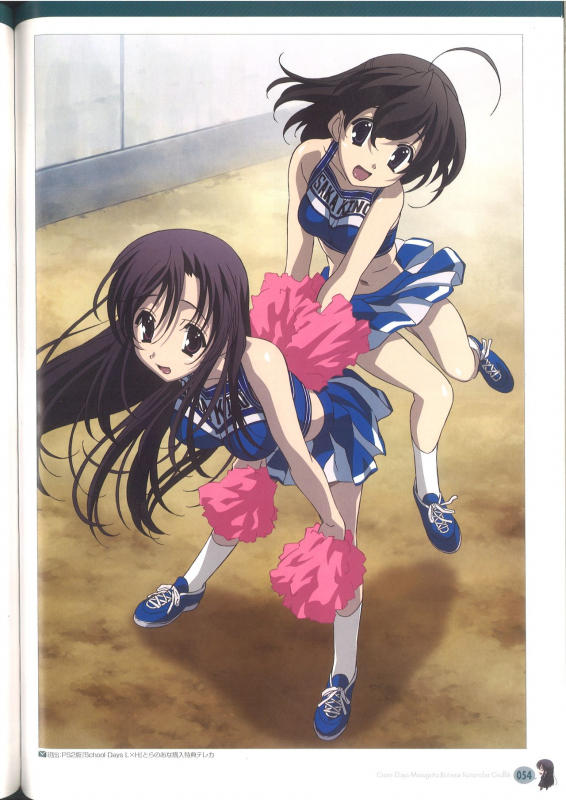 Cross Days Marugoto Katsura Kotonoha Graffiti_059