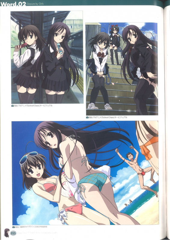 Cross Days Marugoto Katsura Kotonoha Graffiti_060