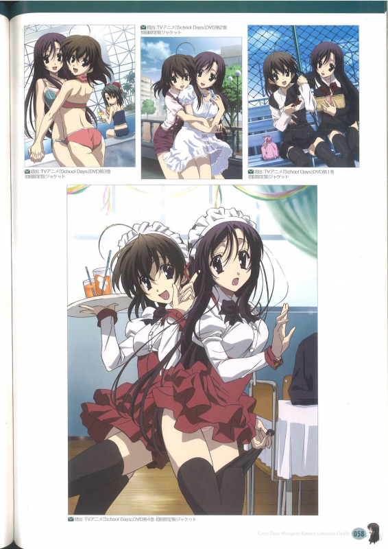 Cross Days Marugoto Katsura Kotonoha Graffiti_063