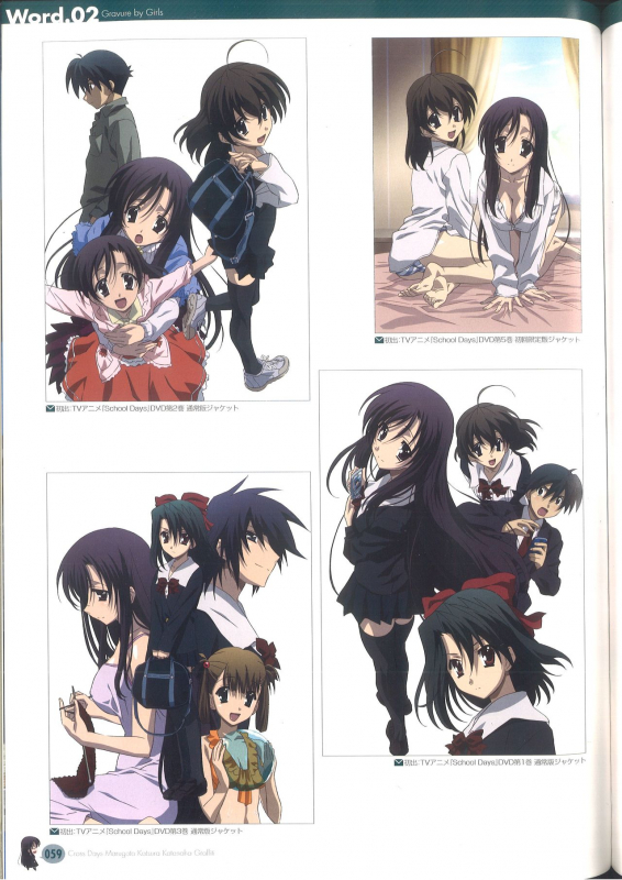 Cross Days Marugoto Katsura Kotonoha Graffiti_064