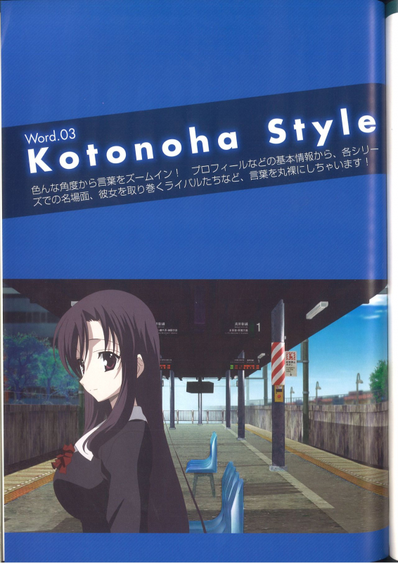 Cross Days Marugoto Katsura Kotonoha Graffiti_070