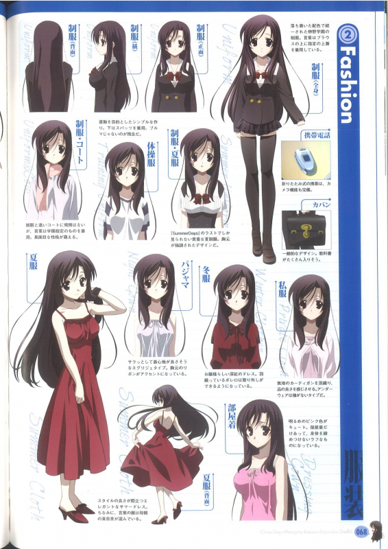 Cross Days Marugoto Katsura Kotonoha Graffiti_073