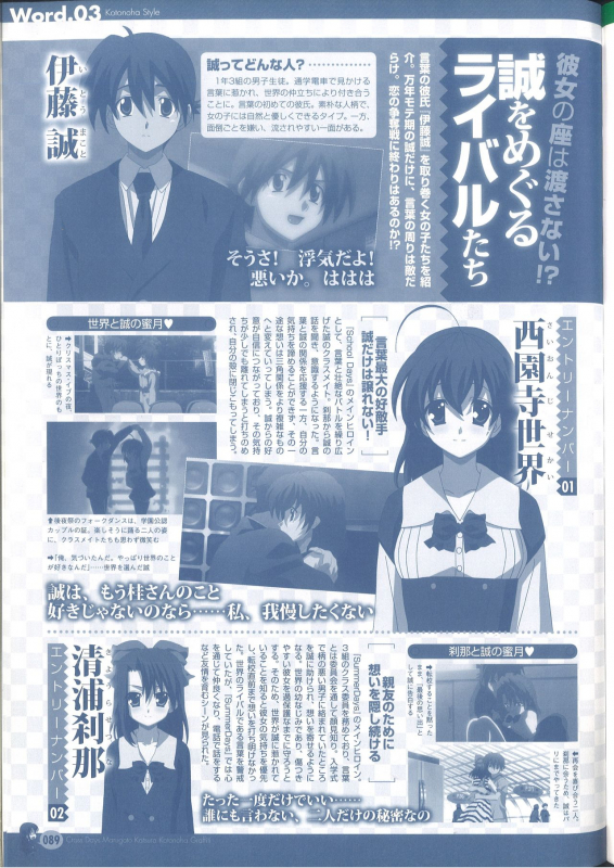 Cross Days Marugoto Katsura Kotonoha Graffiti_094