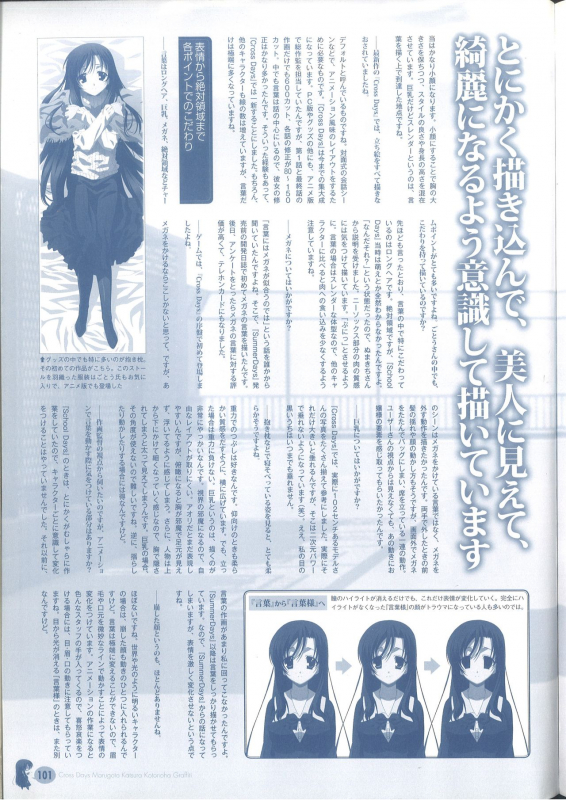 Cross Days Marugoto Katsura Kotonoha Graffiti_106