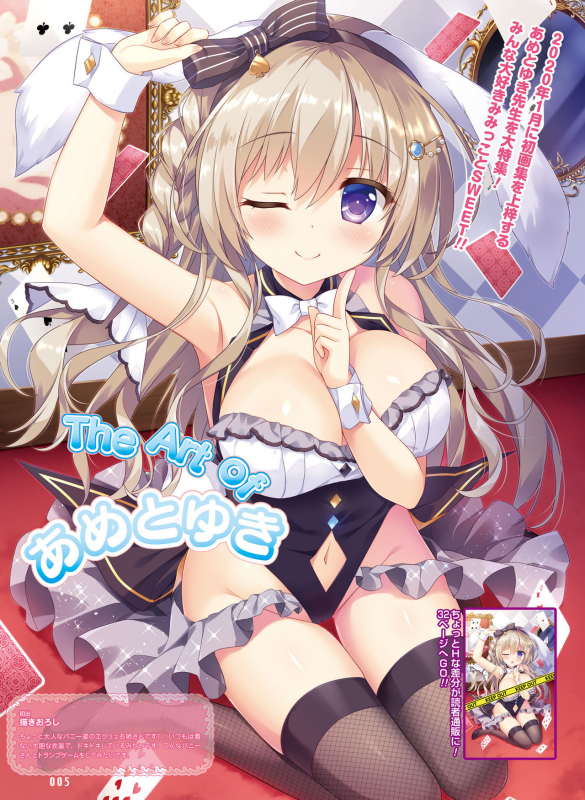 Dengeki Moeoh 2020-02 [Digital]_007