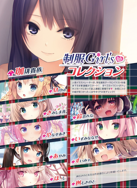 Dengeki Moeoh 2020-02 [Digital]_021