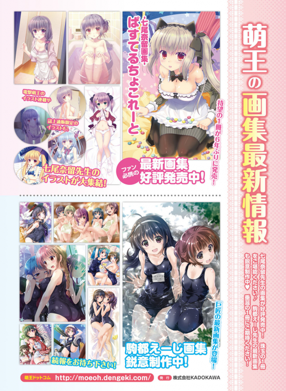 Dengeki Moeoh 2020-02 [Digital]_031