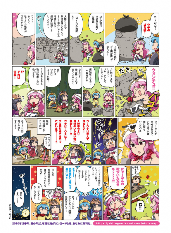 Dengeki Moeoh 2020-02 [Digital]_049