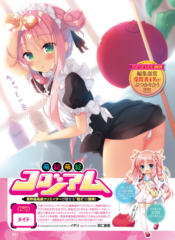 Dengeki Moeoh 2020-02 [Digital]_053