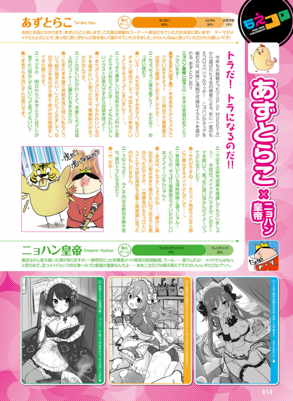 Dengeki Moeoh 2020-02 [Digital]_054