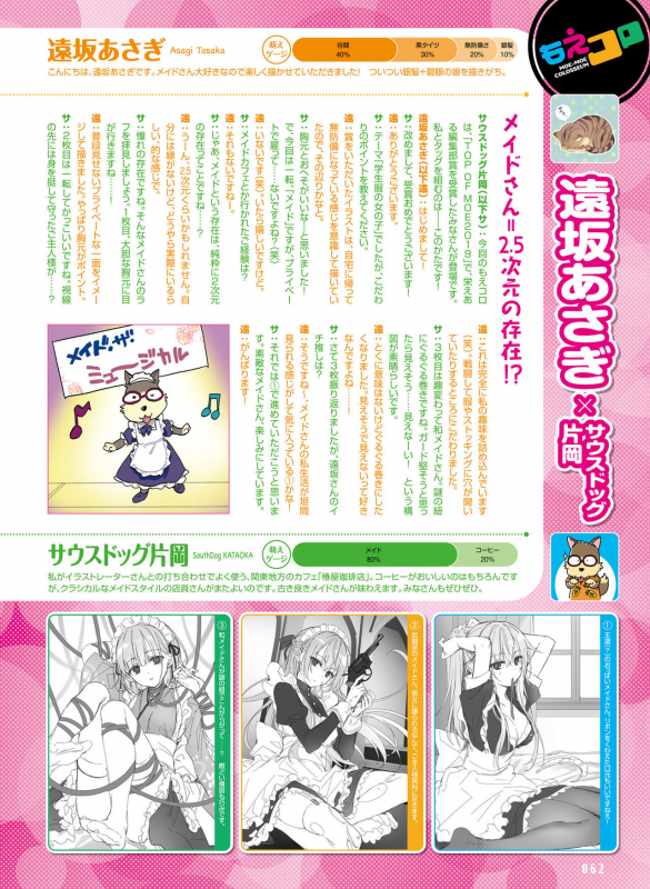 Dengeki Moeoh 2020-02 [Digital]_058