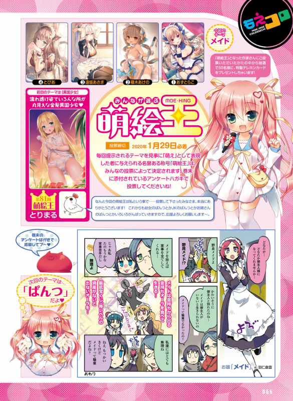 Dengeki Moeoh 2020-02 [Digital]_062