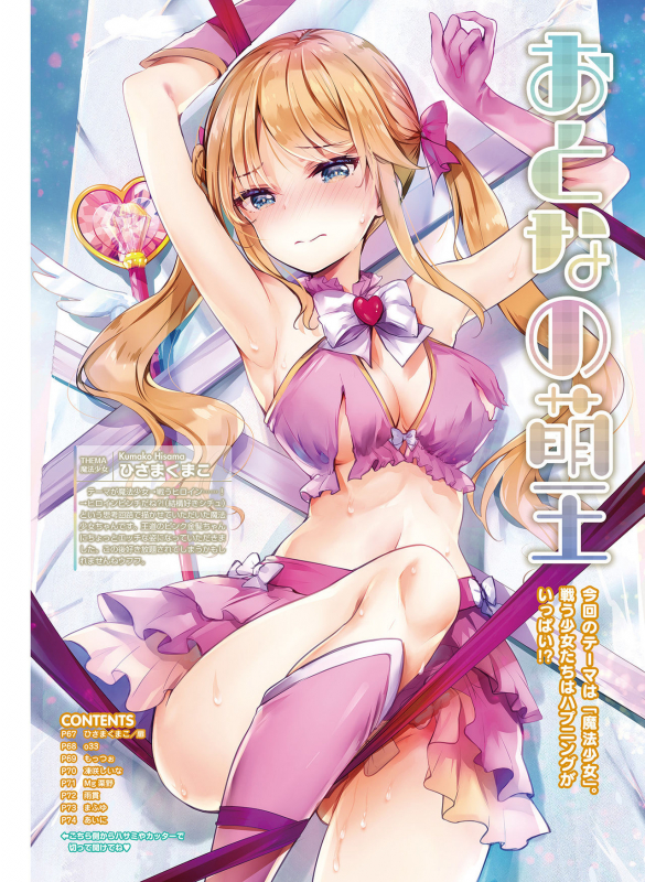 Dengeki Moeoh 2020-02 [Digital]_063