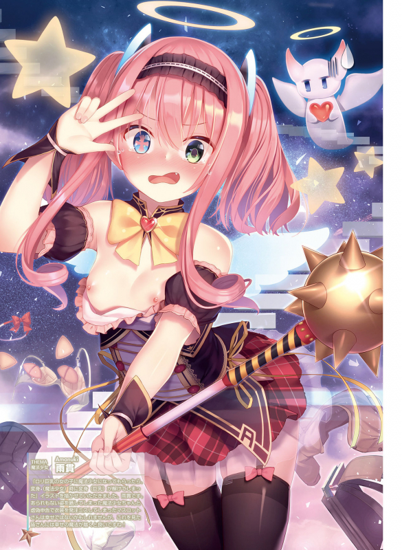 Dengeki Moeoh 2020-02 [Digital]_068